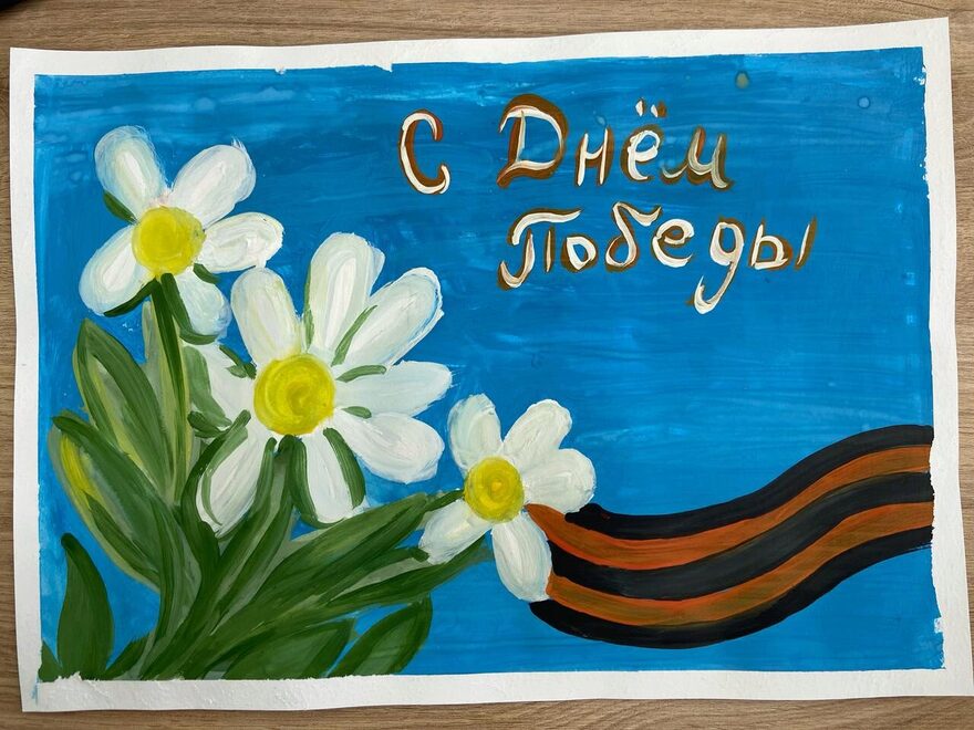 Всероссийский творческий конкурс «День Великой Победы!»  - детский рисунок, поделка, творческая работа, категория школьники, 2 класс, дистанционный конкурс, школьный конкурс