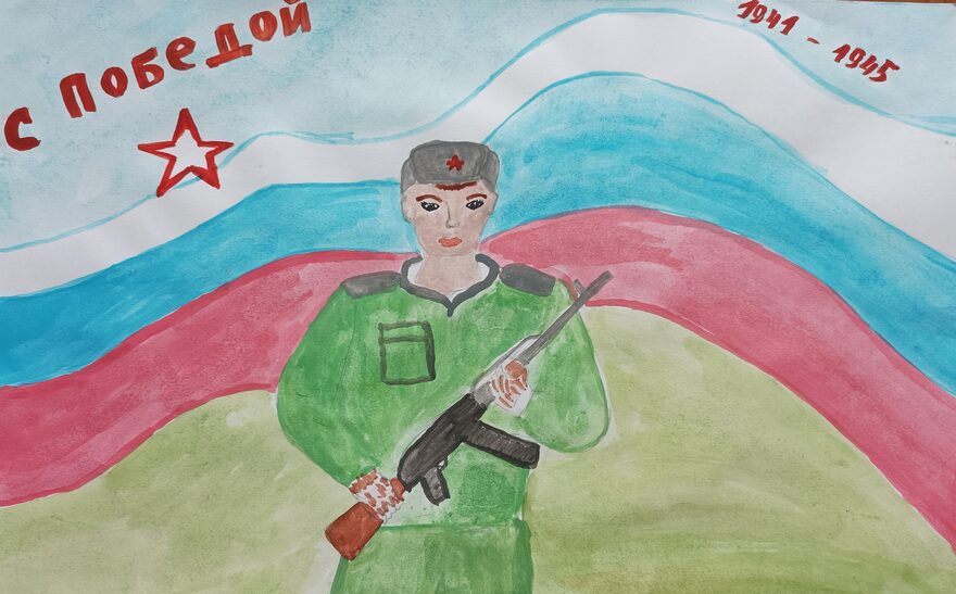 Всероссийский творческий конкурс «День Великой Победы!»  - детский рисунок, поделка, творческая работа, категория школьники, 5 класс, дистанционный конкурс, школьный конкурс