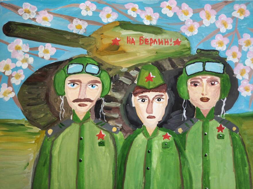 Всероссийский творческий конкурс «День Великой Победы!»  - детский рисунок, поделка, творческая работа, категория школьники, 5 класс, дистанционный конкурс, школьный конкурс
