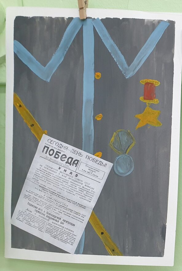 Всероссийский творческий конкурс «День Великой Победы!»  - детский рисунок, поделка, творческая работа, категория школьники, 1 класс, дистанционный конкурс, школьный конкурс
