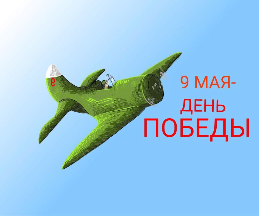 Всероссийский творческий конкурс «День Великой Победы!»  - детский рисунок, поделка, творческая работа, категория школьники, 7 класс, дистанционный конкурс, школьный конкурс
