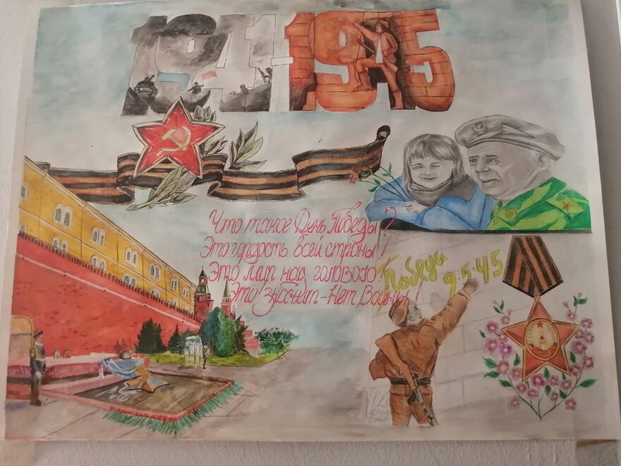 Всероссийский творческий конкурс «День Великой Победы!»  - детский рисунок, поделка, творческая работа, категория школьники, 3 класс, дистанционный конкурс, школьный конкурс