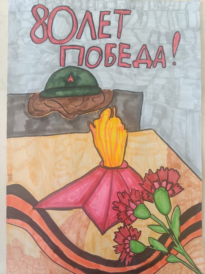 Всероссийский творческий конкурс «День Великой Победы!»  - детский рисунок, поделка, творческая работа, категория школьники, 4 класс, дистанционный конкурс, школьный конкурс