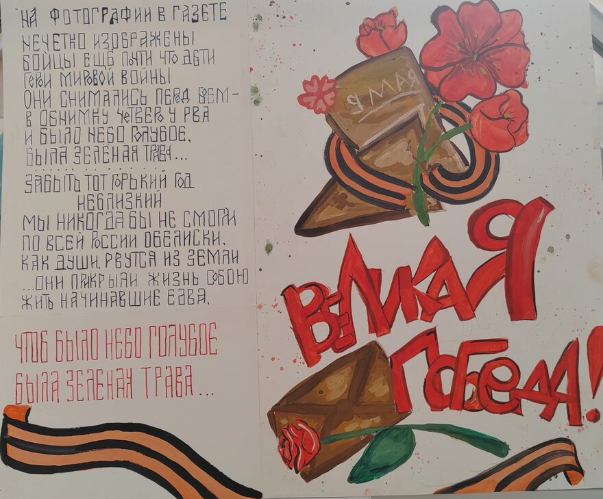 Всероссийский творческий конкурс «День Великой Победы!»  - детский рисунок, поделка, творческая работа, категория школьники, 4 класс, дистанционный конкурс, школьный конкурс
