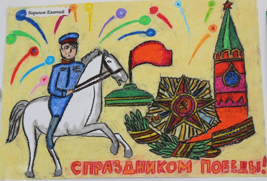 Всероссийский творческий конкурс «День Великой Победы!»  - детский рисунок, поделка, творческая работа, категория школьники, 8 класс, дистанционный конкурс, школьный конкурс