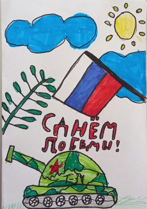Всероссийский творческий конкурс «День Великой Победы!»  - детский рисунок, поделка, творческая работа, категория школьники, 4 класс, дистанционный конкурс, школьный конкурс