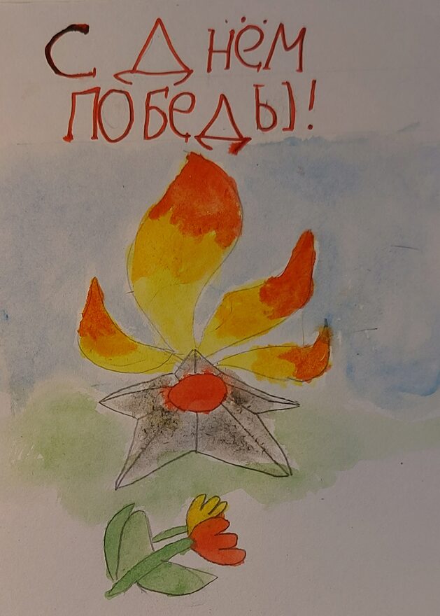 Всероссийский творческий конкурс «День Великой Победы!»  - детский рисунок, поделка, творческая работа, категория школьники, 3 класс, дистанционный конкурс, школьный конкурс