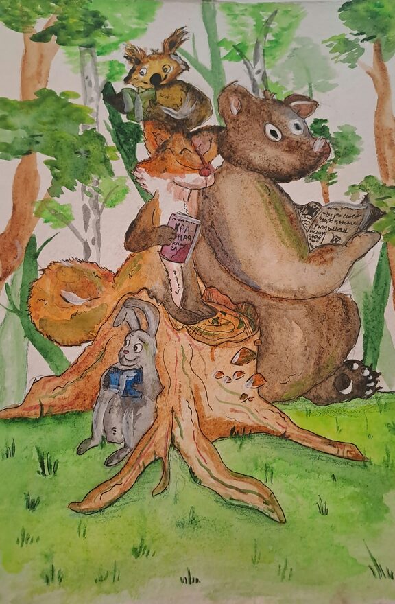 Всероссийский творческий конкурс «Красная книга: растения и животные»  - детский рисунок, поделка, творческая работа, категория школьники, 4 класс, дистанционный конкурс, школьный конкурс