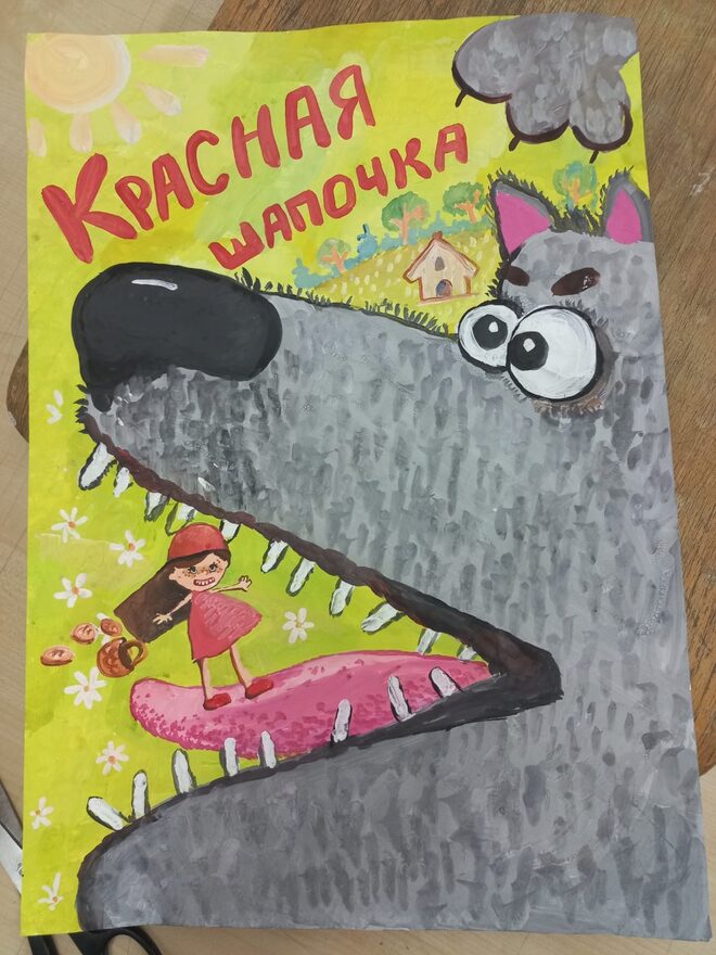 Всероссийский творческий конкурс «Фестиваль сказок»  - детский рисунок, поделка, творческая работа, категория школьники, 3 класс, дистанционный конкурс, школьный конкурс