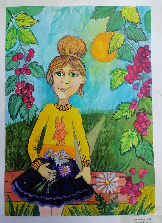 Всероссийский творческий конкурс «Оранжевое лето»  - детский рисунок, поделка, творческая работа, категория школьники, 2 класс, дистанционный конкурс, школьный конкурс