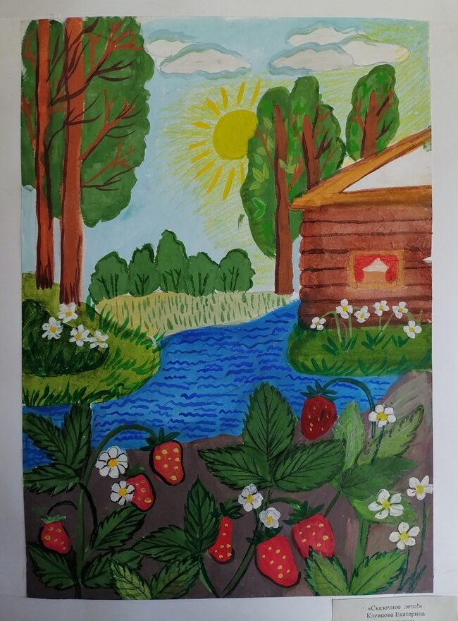 Всероссийский творческий конкурс «Оранжевое лето»  - детский рисунок, поделка, творческая работа, категория школьники, 2 класс, дистанционный конкурс, школьный конкурс
