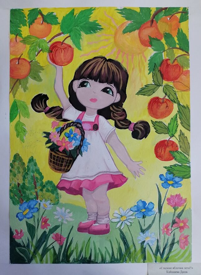 Всероссийский творческий конкурс «Оранжевое лето»  - детский рисунок, поделка, творческая работа, категория школьники, 2 класс, дистанционный конкурс, школьный конкурс