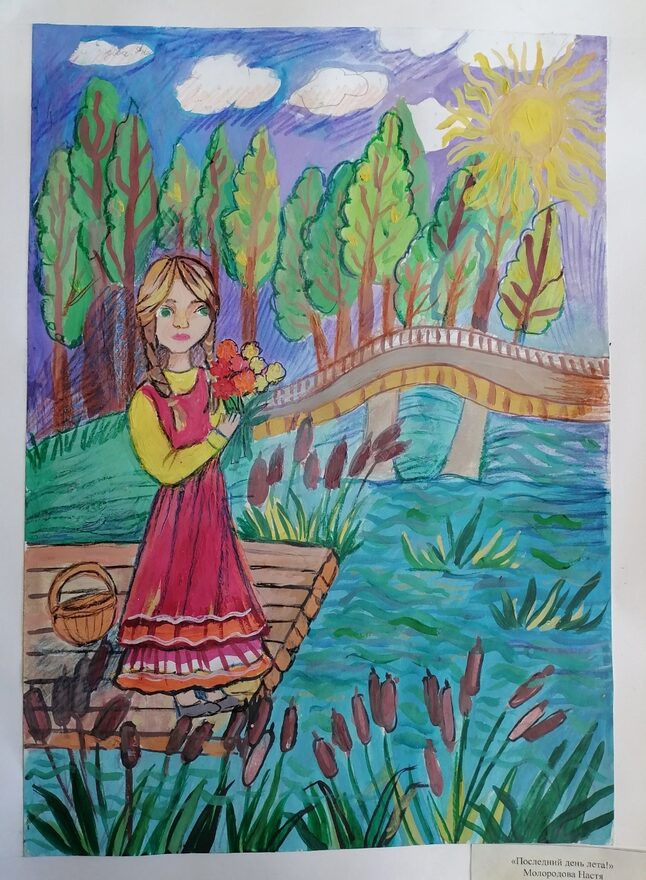 Всероссийский творческий конкурс «Оранжевое лето»  - детский рисунок, поделка, творческая работа, категория школьники, 2 класс, дистанционный конкурс, школьный конкурс