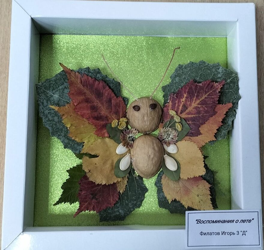 Всероссийский творческий конкурс «Оранжевое лето»  - детский рисунок, поделка, творческая работа, категория школьники, 3 класс, дистанционный конкурс, школьный конкурс