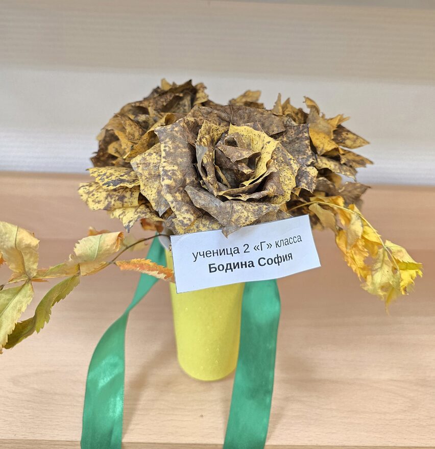 Всероссийский творческий конкурс «Осенняя фантазия»  - детский рисунок, поделка, творческая работа, категория школьники, 2 класс, дистанционный конкурс, школьный конкурс