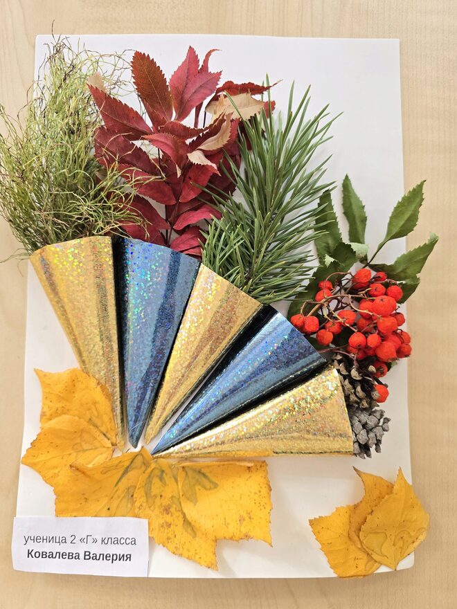 Всероссийский творческий конкурс «Осенняя фантазия»  - детский рисунок, поделка, творческая работа, категория школьники, 2 класс, дистанционный конкурс, школьный конкурс