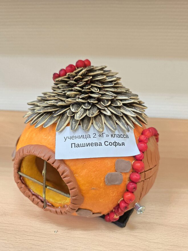 Всероссийский творческий конкурс «Осенняя фантазия»  - детский рисунок, поделка, творческая работа, категория школьники, 2 класс, дистанционный конкурс, школьный конкурс