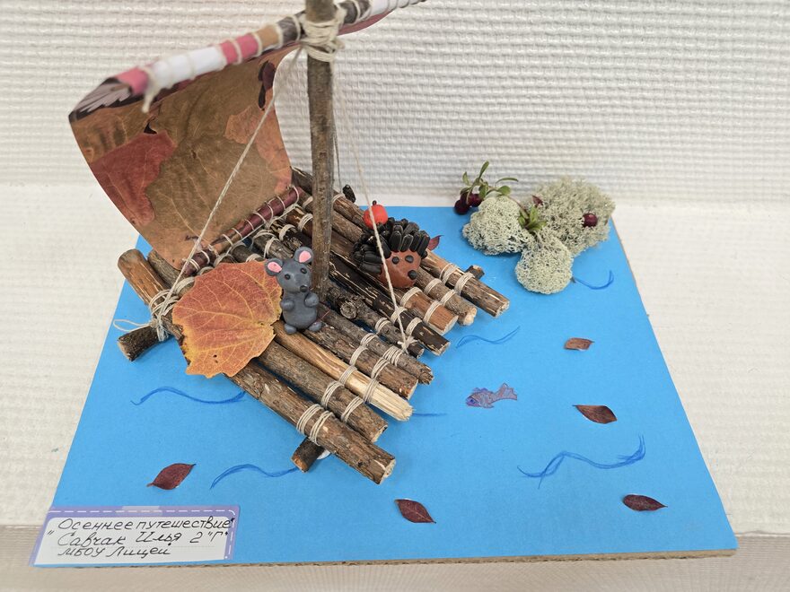 Всероссийский творческий конкурс «Осенняя фантазия»  - детский рисунок, поделка, творческая работа, категория школьники, 2 класс, дистанционный конкурс, школьный конкурс