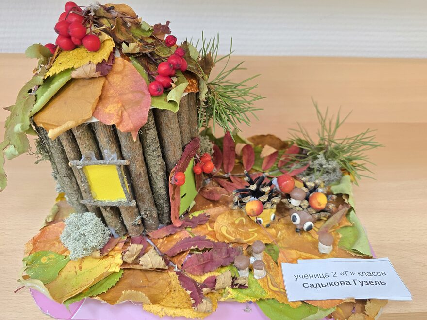 Всероссийский творческий конкурс «Осенняя фантазия»  - детский рисунок, поделка, творческая работа, категория школьники, 2 класс, дистанционный конкурс, школьный конкурс