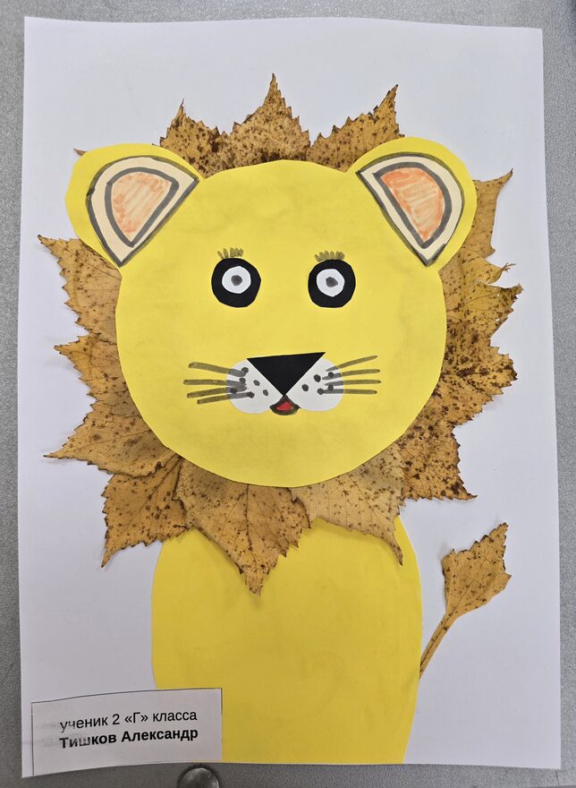 Всероссийский творческий конкурс «Осенняя фантазия»  - детский рисунок, поделка, творческая работа, категория школьники, 2 класс, дистанционный конкурс, школьный конкурс