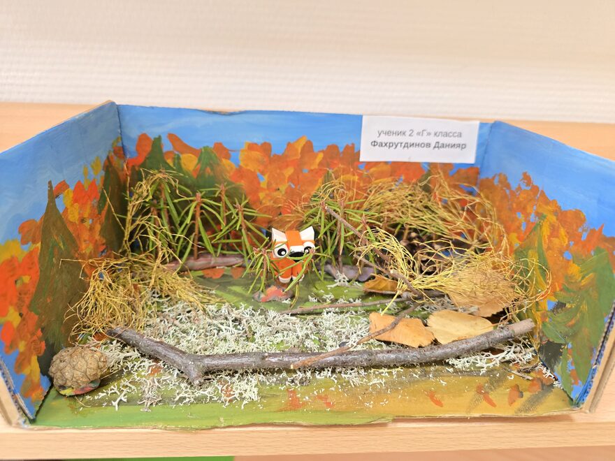 Всероссийский творческий конкурс «Осенняя фантазия»  - детский рисунок, поделка, творческая работа, категория школьники, 2 класс, дистанционный конкурс, школьный конкурс
