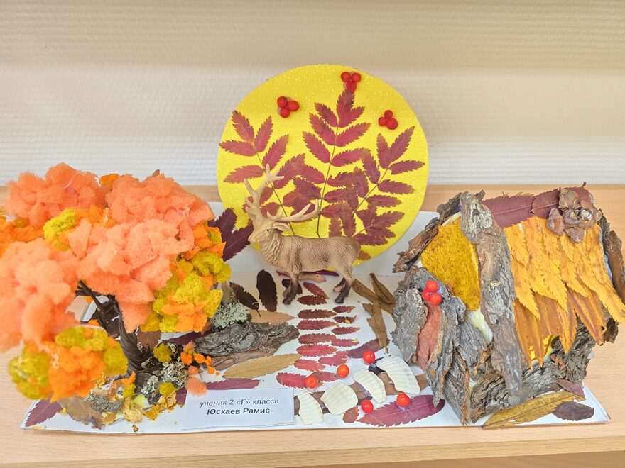 Всероссийский творческий конкурс «Осенняя фантазия»  - детский рисунок, поделка, творческая работа, категория школьники, 2 класс, дистанционный конкурс, школьный конкурс