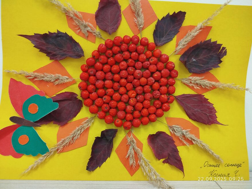 Всероссийский творческий конкурс «Осенняя фантазия»  - детский рисунок, поделка, творческая работа, категория дошкольники, детский сад, дистанционный конкурс, школьный конкурс