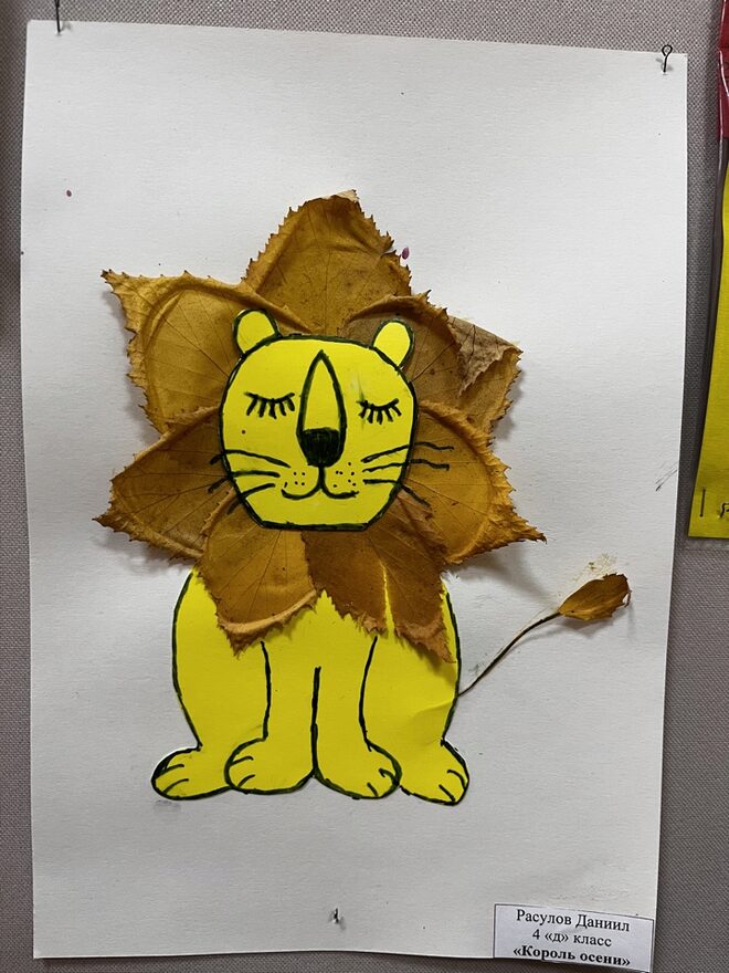 Всероссийский творческий конкурс «Осенняя фантазия»  - детский рисунок, поделка, творческая работа, категория школьники, 4 класс, дистанционный конкурс, школьный конкурс