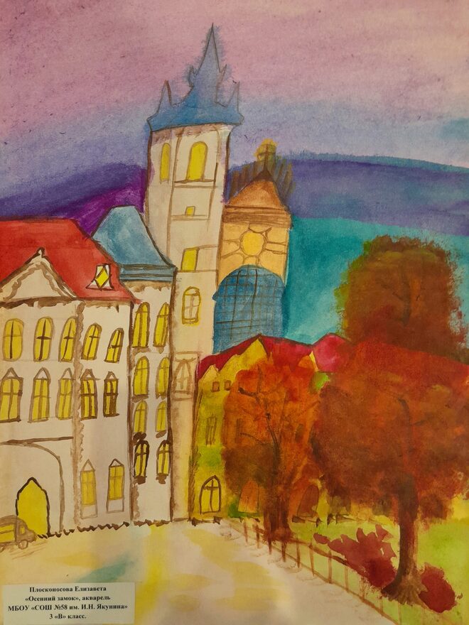 Всероссийский творческий конкурс «Осенняя фантазия»  - детский рисунок, поделка, творческая работа, категория школьники, 3 класс, дистанционный конкурс, школьный конкурс