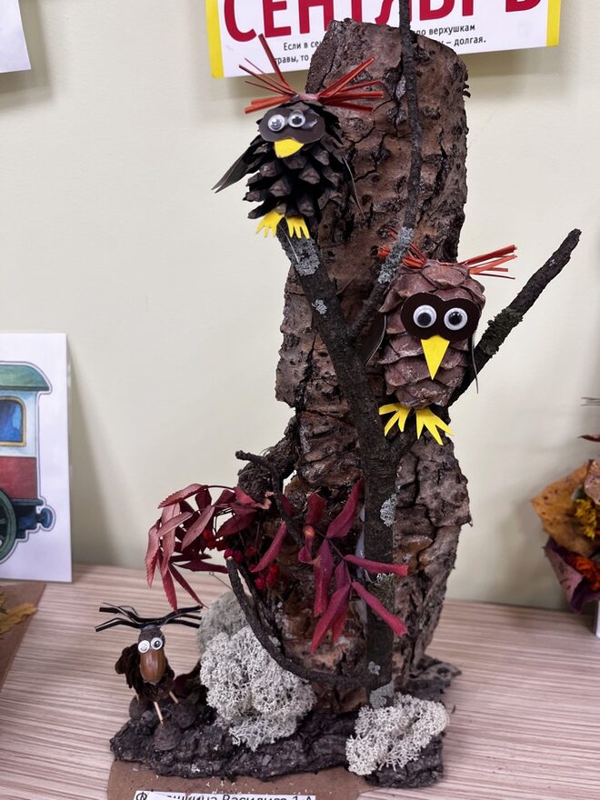 Всероссийский творческий конкурс «Осенняя фантазия»  - детский рисунок, поделка, творческая работа, категория школьники, 1 класс, дистанционный конкурс, школьный конкурс