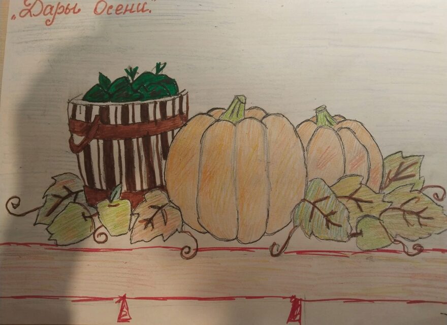 Всероссийский творческий конкурс «Дары осени»  - детский рисунок, поделка, творческая работа, категория школьники, 2 класс, дистанционный конкурс, школьный конкурс