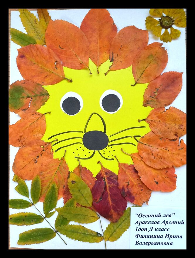 Всероссийский творческий конкурс «В гостях у сказки»  - детский рисунок, поделка, творческая работа, категория школьники, 1 класс, дистанционный конкурс, школьный конкурс