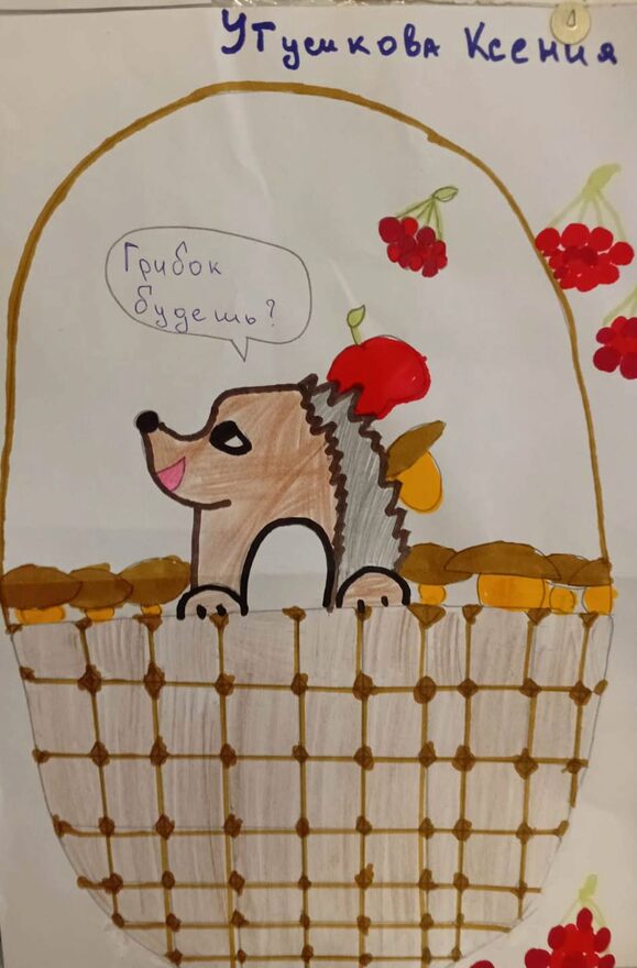 Всероссийский творческий конкурс «В гостях у сказки»  - детский рисунок, поделка, творческая работа, категория школьники, 5 класс, дистанционный конкурс, школьный конкурс
