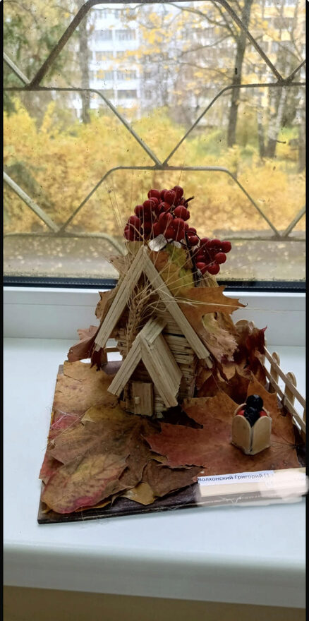 Всероссийский творческий конкурс «Очарование осени»  - детский рисунок, поделка, творческая работа, категория школьники, 1 класс, дистанционный конкурс, школьный конкурс