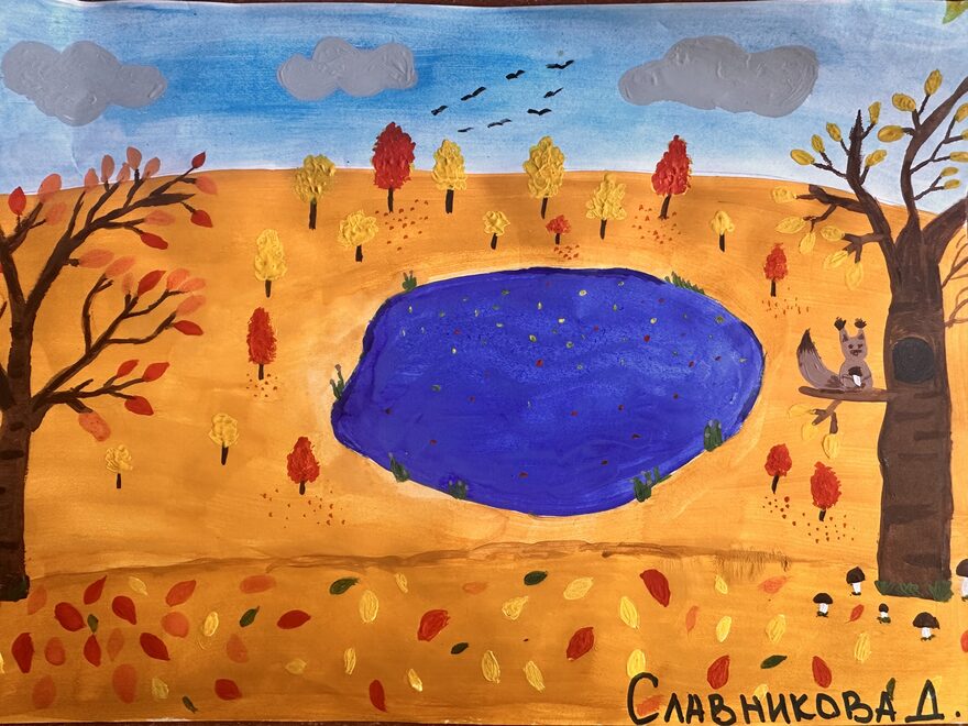 Всероссийский творческий конкурс «Очарование осени»  - детский рисунок, поделка, творческая работа, категория школьники, 2 класс, дистанционный конкурс, школьный конкурс