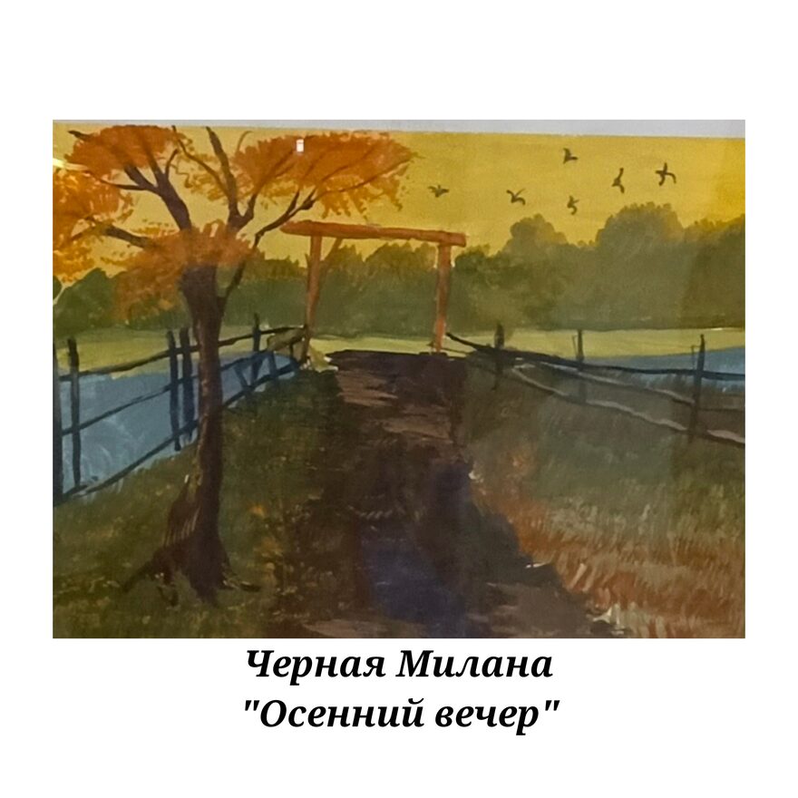 Всероссийский творческий конкурс «Очарование осени»  - детский рисунок, поделка, творческая работа, категория школьники, 3 класс, дистанционный конкурс, школьный конкурс