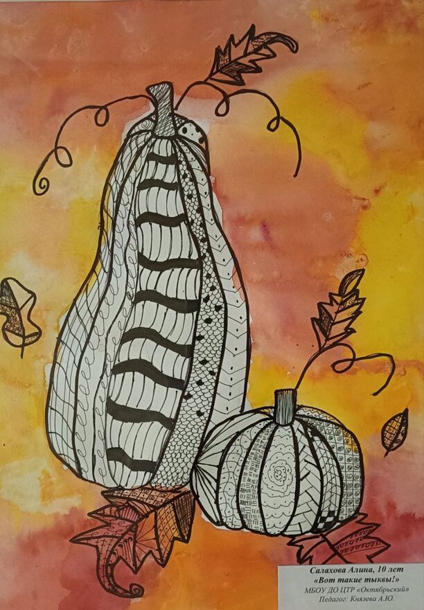 Всероссийский творческий конкурс «Очарование осени»  - детский рисунок, поделка, творческая работа, категория школьники, 4 класс, дистанционный конкурс, школьный конкурс