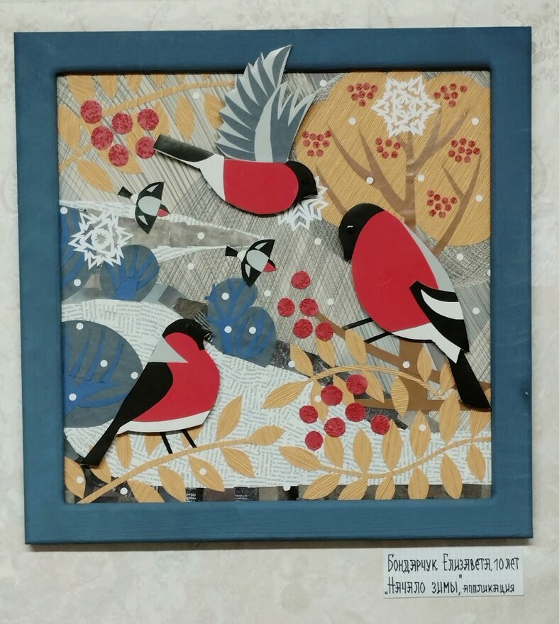 Всероссийский творческий конкурс «Разбросала зима покрывала...»  - детский рисунок, поделка, творческая работа, категория школьники, 4 класс, дистанционный конкурс, школьный конкурс