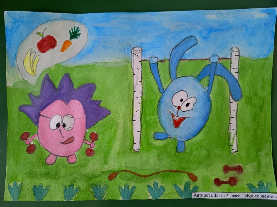 Всероссийский творческий конкурс «Вдохновение»  - детский рисунок, поделка, творческая работа, категория школьники, 2 класс, дистанционный конкурс, школьный конкурс