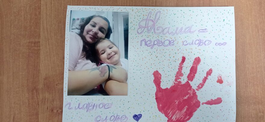 Всероссийский творческий конкурс «Мама – первое слово...»  - детский рисунок, поделка, творческая работа, категория дошкольники, детский сад, дистанционный конкурс, школьный конкурс