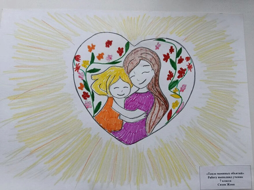 Всероссийский творческий конкурс «Мама – первое слово...»  - детский рисунок, поделка, творческая работа, категория школьники, 7 класс, дистанционный конкурс, школьный конкурс