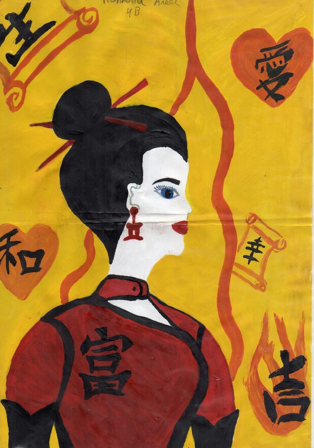 Всероссийский творческий конкурс «Мама – первое слово...»  - детский рисунок, поделка, творческая работа, категория школьники, 4 класс, дистанционный конкурс, школьный конкурс