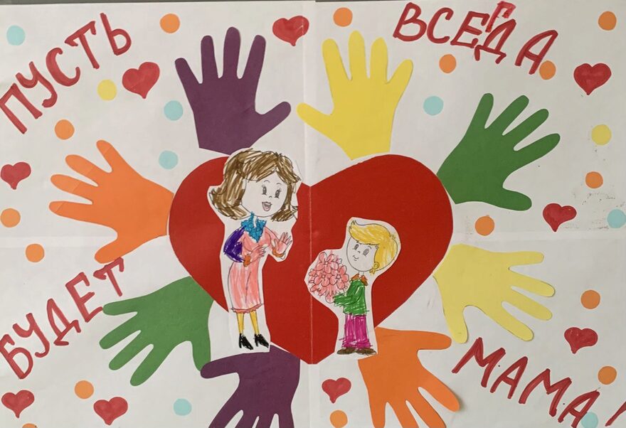 Всероссийский творческий конкурс «Мама – первое слово...»  - детский рисунок, поделка, творческая работа, категория дошкольники, детский сад, дистанционный конкурс, школьный конкурс