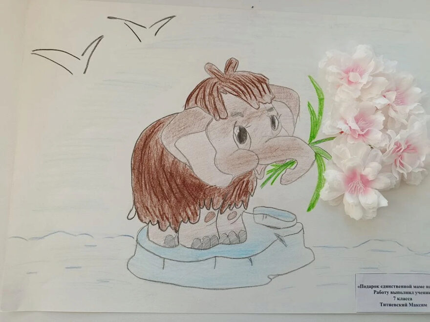 Всероссийский творческий конкурс «В тридевятом царстве, в тридесятом государстве...»  - детский рисунок, поделка, творческая работа, категория школьники, 7 класс, дистанционный конкурс, школьный конкурс