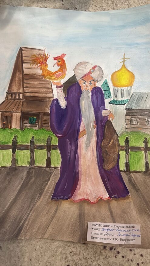 Всероссийский творческий конкурс «В тридевятом царстве, в тридесятом государстве...»  - детский рисунок, поделка, творческая работа, категория школьники, 8 класс, дистанционный конкурс, школьный конкурс