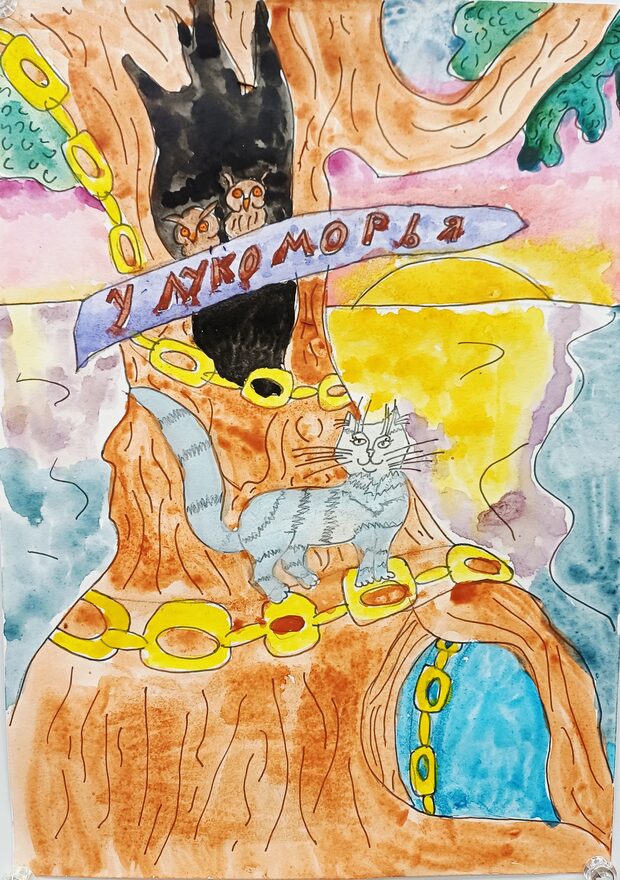 Всероссийский творческий конкурс «В тридевятом царстве, в тридесятом государстве...»  - детский рисунок, поделка, творческая работа, категория школьники, 2 класс, дистанционный конкурс, школьный конкурс