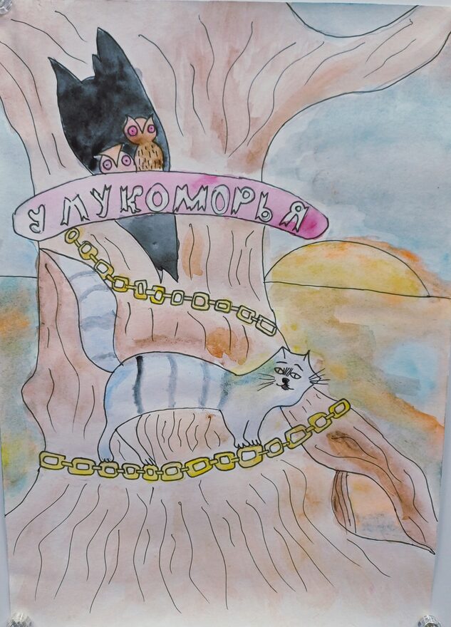 Всероссийский творческий конкурс «В тридевятом царстве, в тридесятом государстве...»  - детский рисунок, поделка, творческая работа, категория школьники, 2 класс, дистанционный конкурс, школьный конкурс