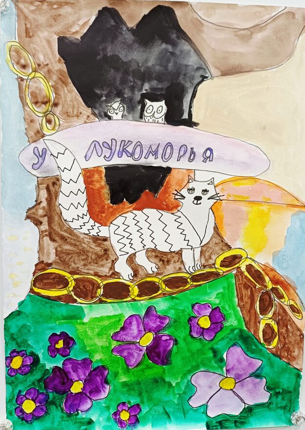 Всероссийский творческий конкурс «В тридевятом царстве, в тридесятом государстве...»  - детский рисунок, поделка, творческая работа, категория школьники, 2 класс, дистанционный конкурс, школьный конкурс