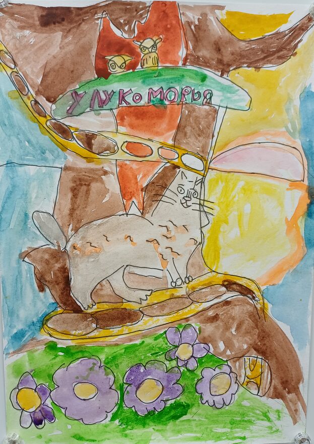 Всероссийский творческий конкурс «В тридевятом царстве, в тридесятом государстве...»  - детский рисунок, поделка, творческая работа, категория школьники, 2 класс, дистанционный конкурс, школьный конкурс