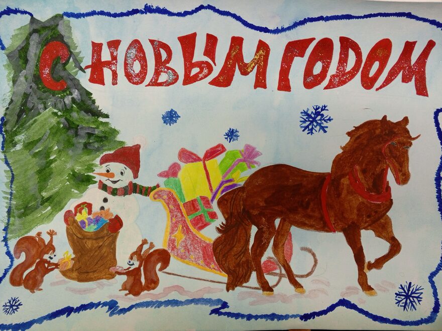 Всероссийский творческий конкурс «Пока часы двенадцать бьют...»  - детский рисунок, поделка, творческая работа, категория школьники, 3 класс, дистанционный конкурс, школьный конкурс